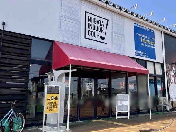 新潟インドアゴルフ