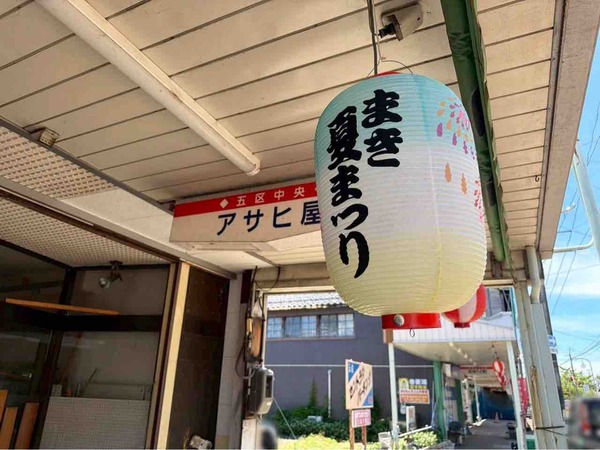 まき夏まつり