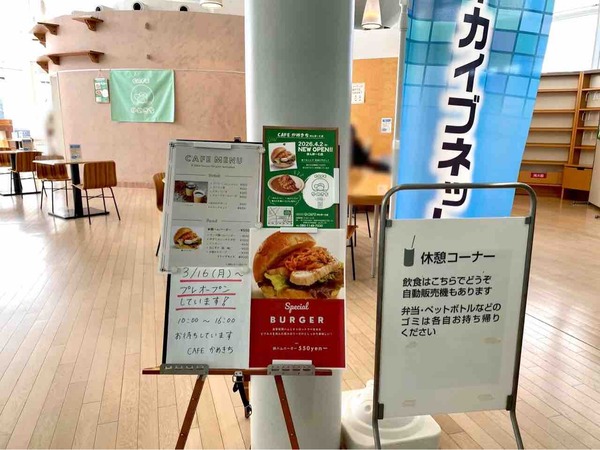 cafeかめきち ほんぽーと店