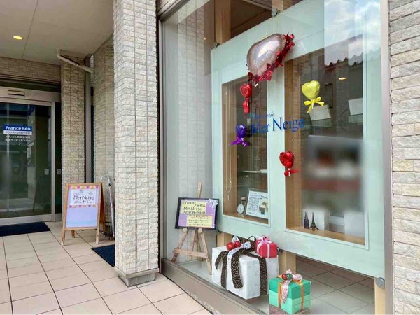 メールネージュ