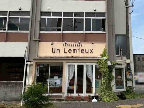 パティスリー アンレミュー 東区工場売店