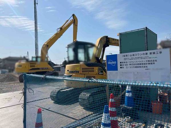 山潟スワンの家