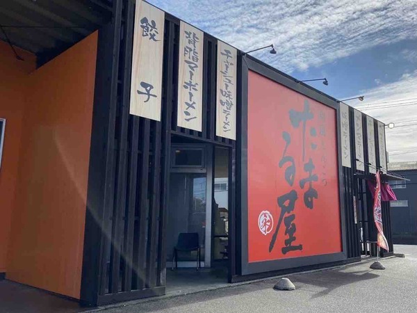 たまる屋 マーボー麺