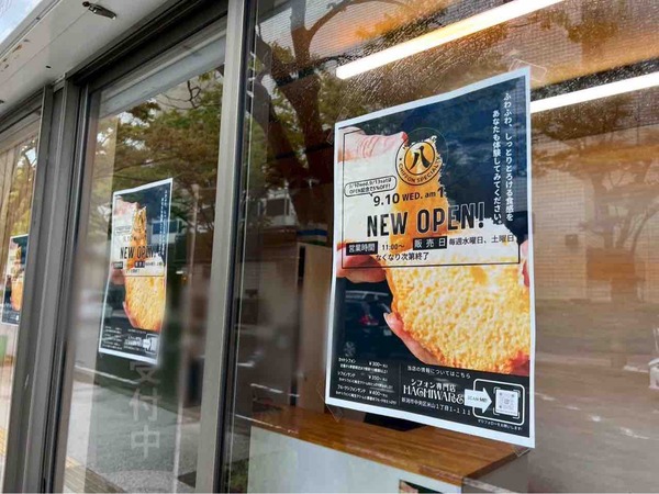 HACHIWARE（ハチワレ）