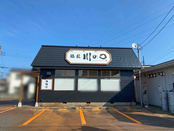 麺屋 川の口