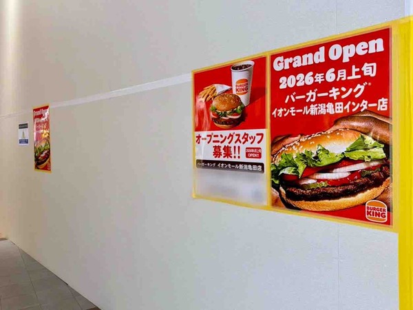 バーガーキング