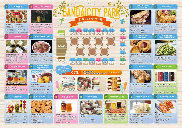 新潟まつり〜夏の陣・CRAFT&キッチンカー大集合〜