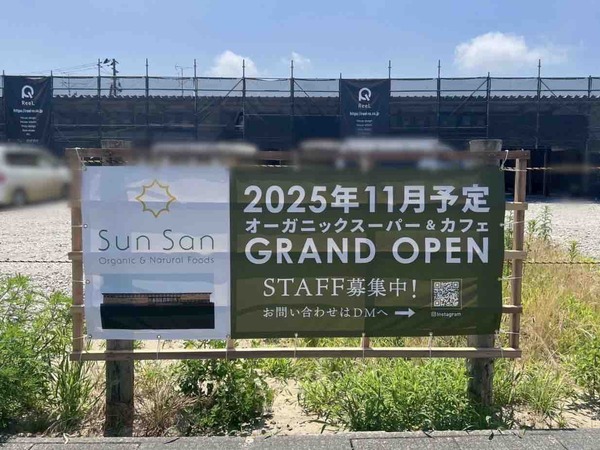 Sun san