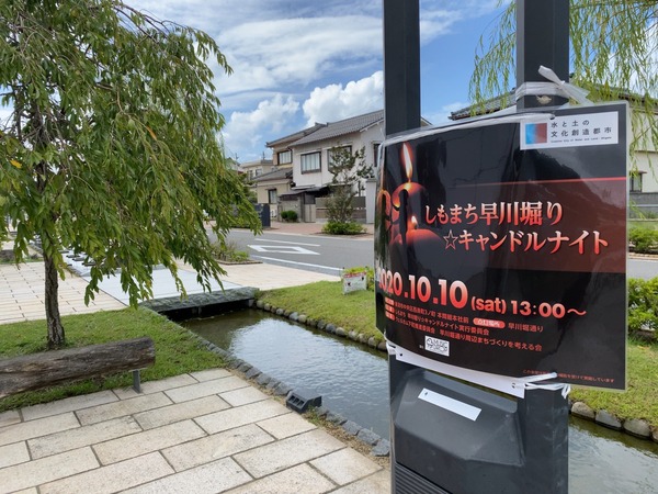 1010 しもまち早川堀通りギャンドルナイト_201005_13