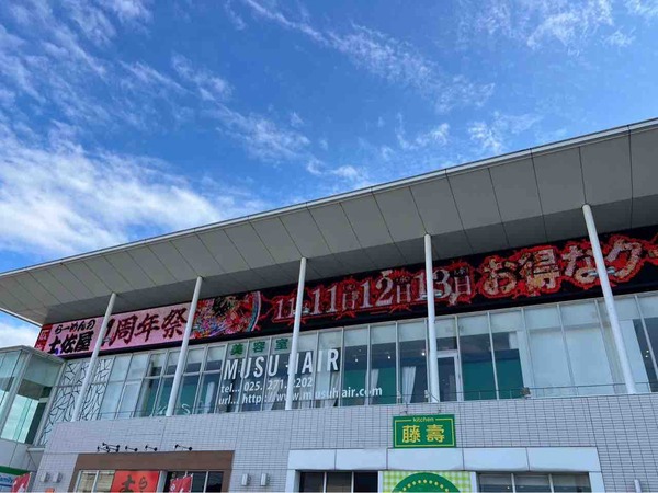 らーめんの土佐屋 竹尾インター店　1周年祭