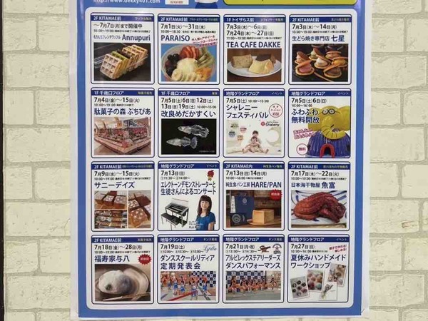 DEKKY401(デッキィ) 7月後半