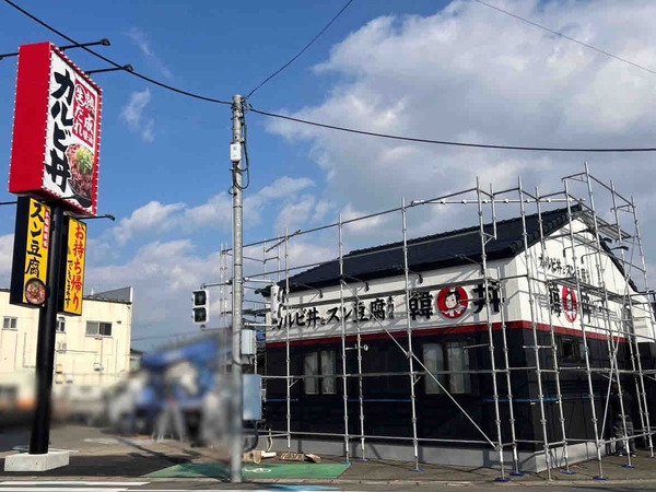 韓丼 新潟店