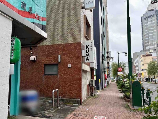 立ち飲み処KUMA