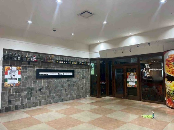 イタリア料理&バール たんと 新潟駅南店