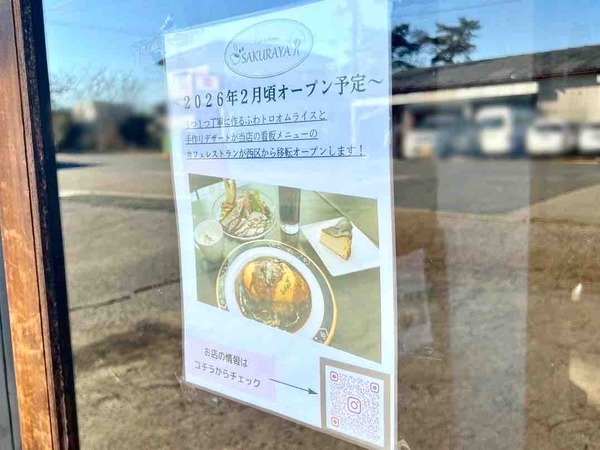 cafe&bistro SAKURAYA