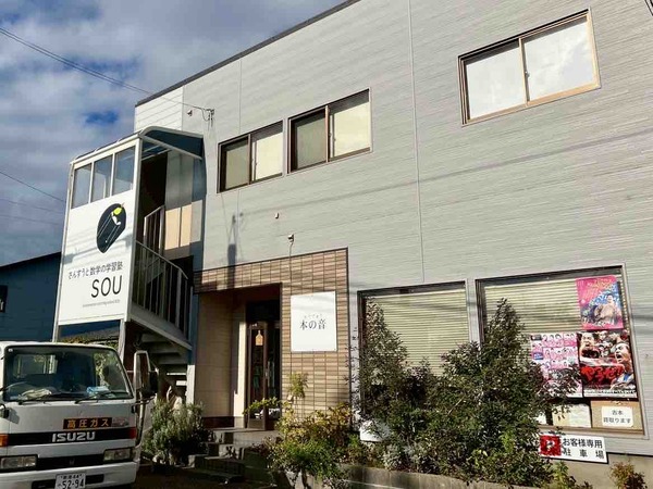 さんすうと数学の学習塾SOU