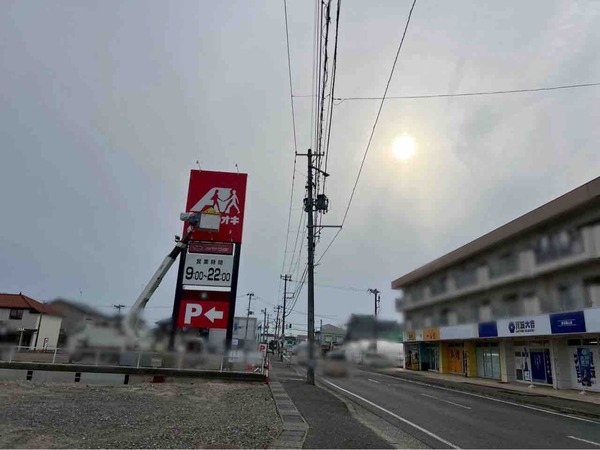 クスリのアオキ 粟山 長潟