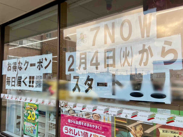 7NOW