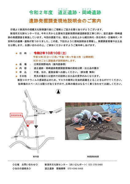 gensetsu2020-2