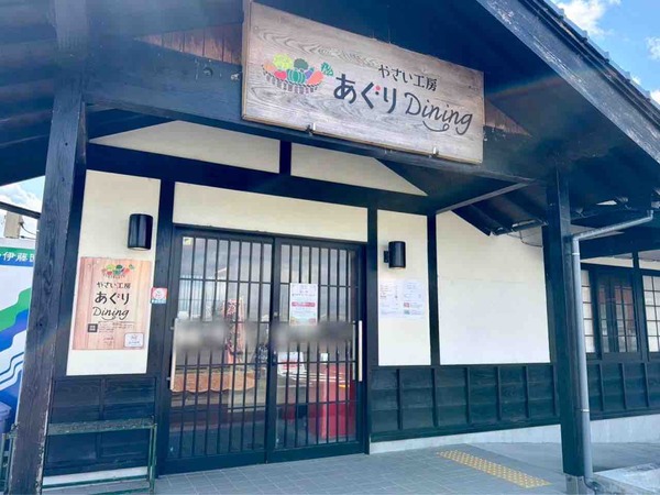 やさい工房 あぐりDining