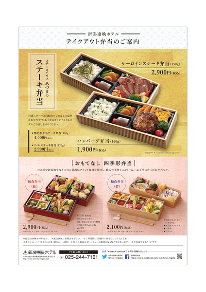 テイクアウト弁当-1