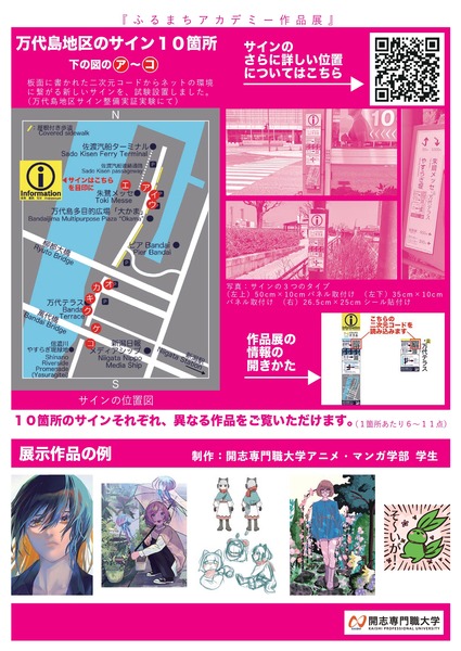 FuruAcad10_tirashi (1)_page-0002