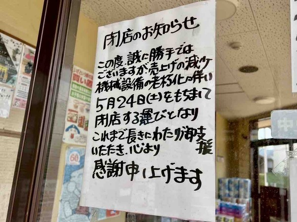 マスヤ 中之口店