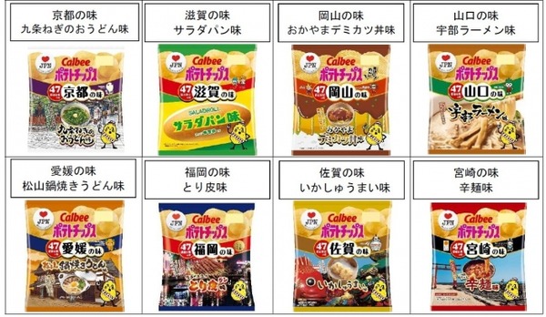 ぽてち三