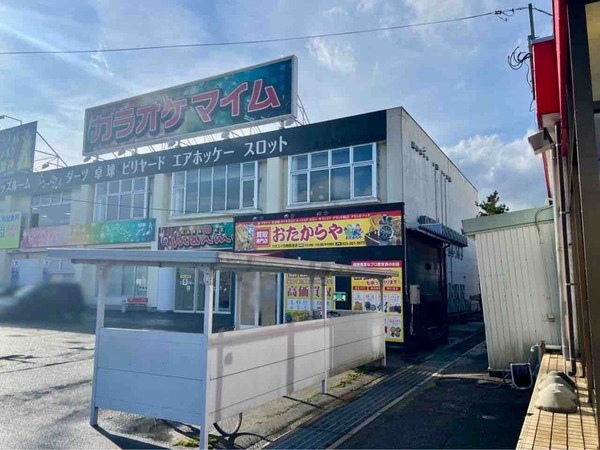 おたからや ウオエイ白根国道店
