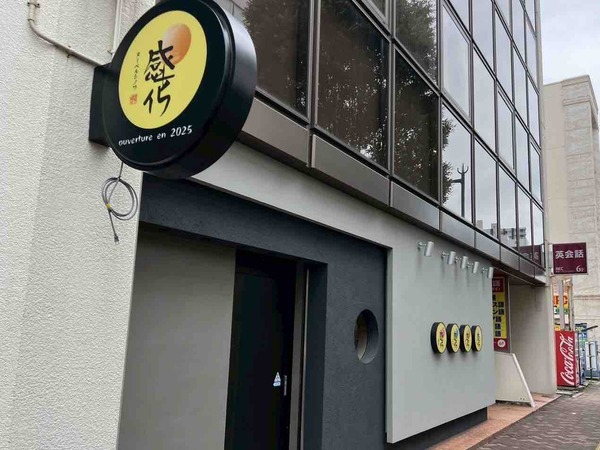 感化 ヌーベルシノワ