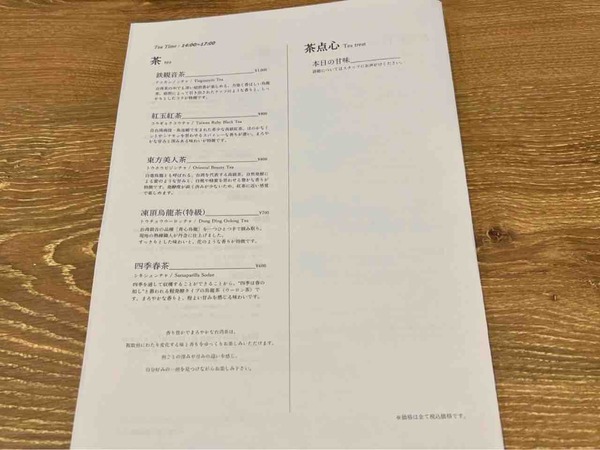 Lu Rou（ルーロ）