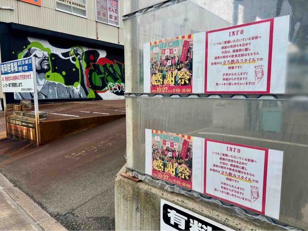 白山市場 DE 朝食を