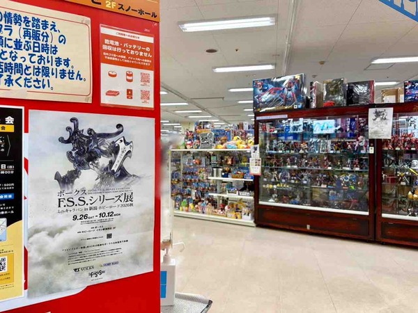 ボークス F.S.S.シリーズ展 ミニキャラバン