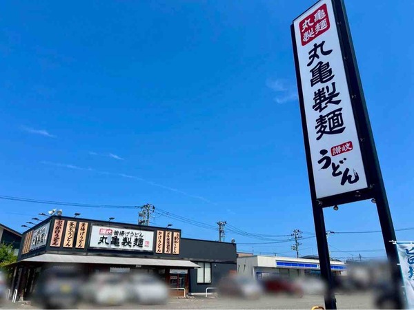 丸亀製麵
