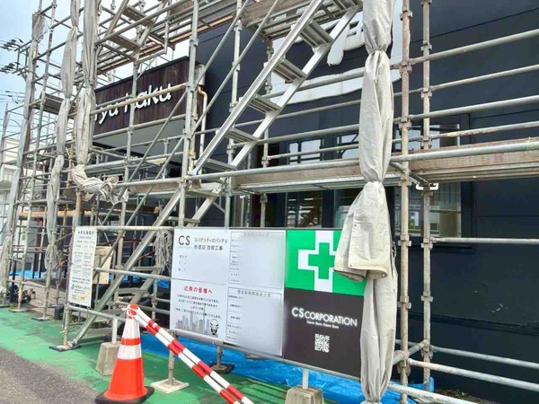 スパゲッティーのパンチョ 赤道店