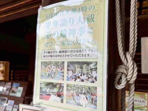 白山神社