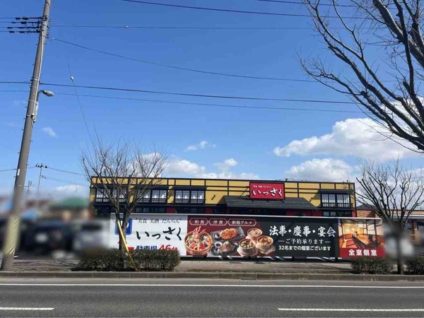 いっさく新潟松崎店