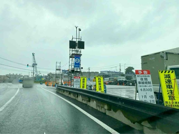 栗ノ木バイパス