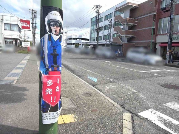全国交通事故多発交差点マップ2025年版