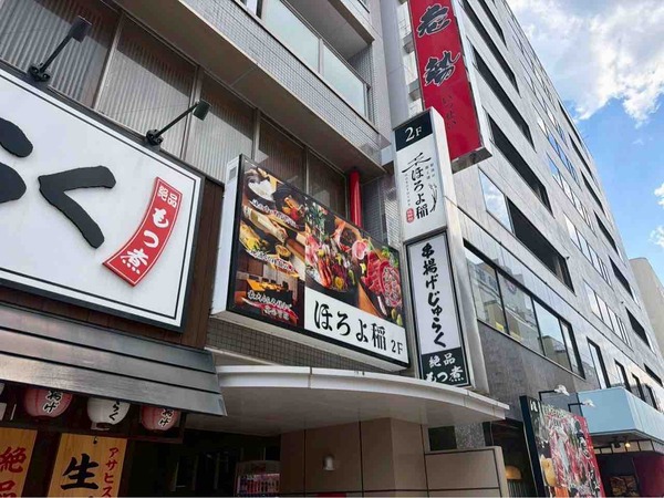 新潟の飯と酒 俺の割烹 ほろよ稲
