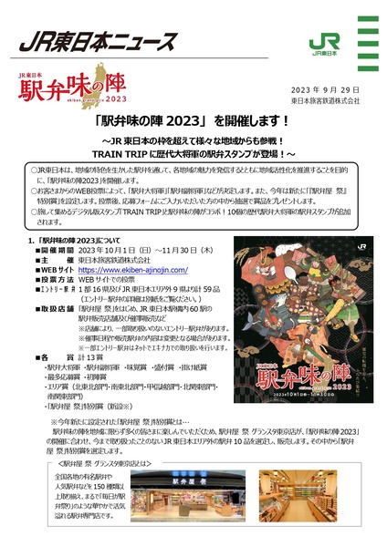 20230929_ho02-1 (1)_page-0001