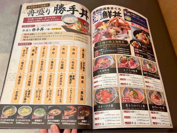 いっさく 新潟松崎店