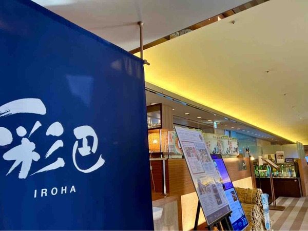 じゃらん遊び・体験ランキング2024