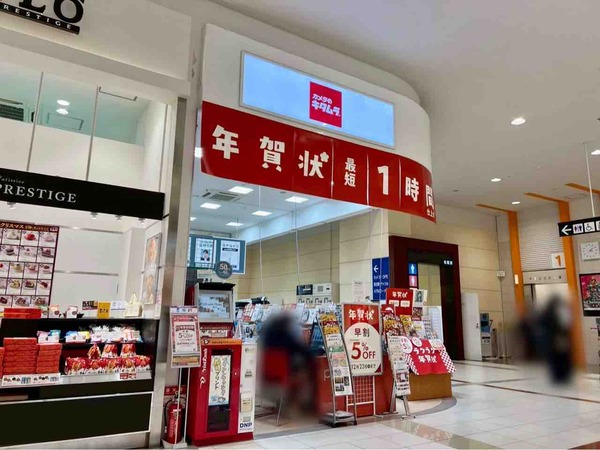 カメラのキタムラ