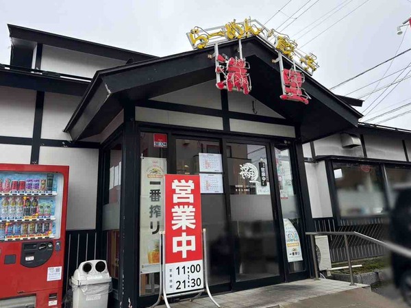 満里30周年祭