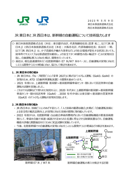 20230509_ho02_page-0001