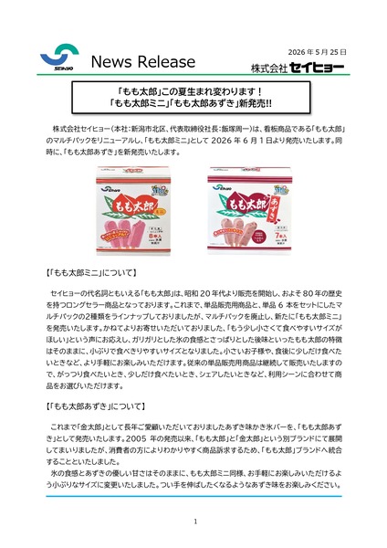 セイヒョー