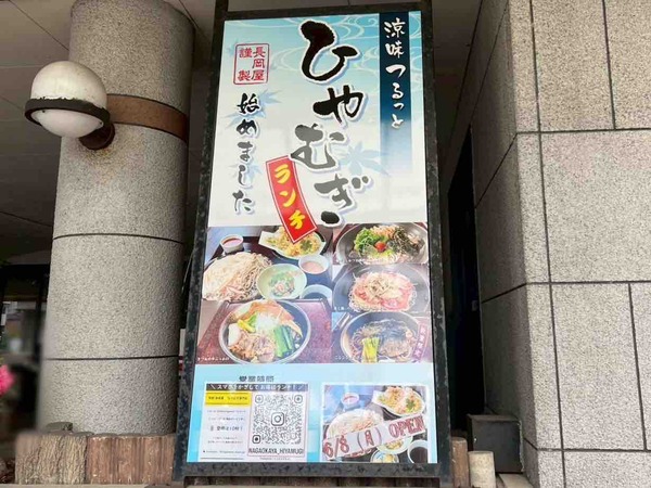 割烹 長岡屋