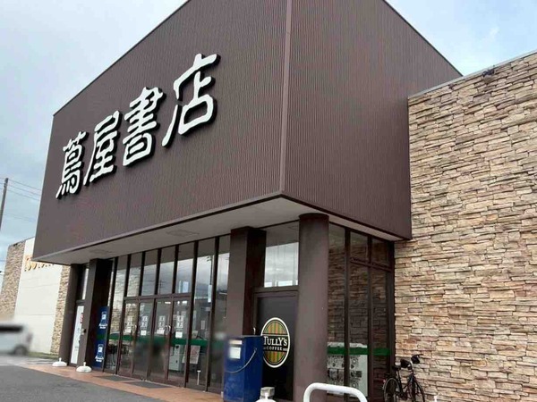 蔦屋書店 竹尾インター店