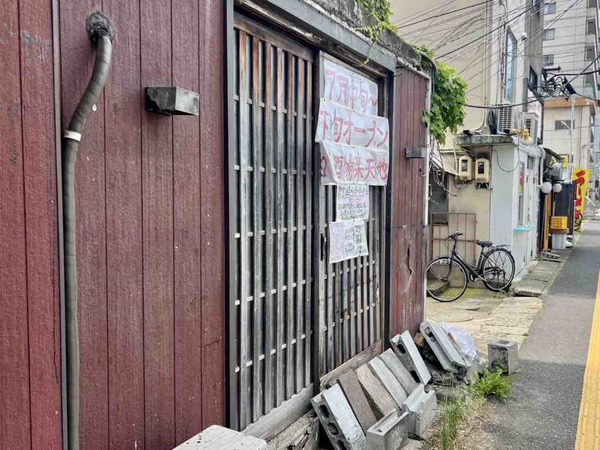 大衆酒場 楽天地
